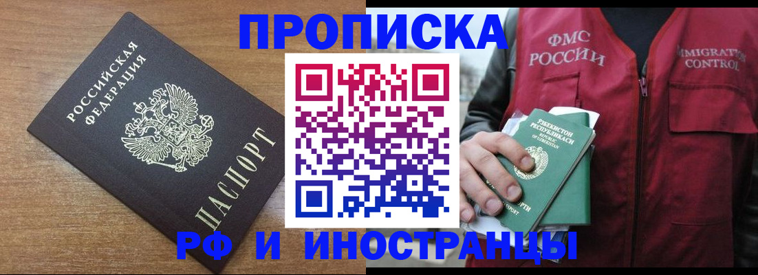 прописка ребенка в Лесозаводске